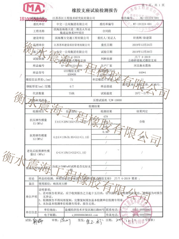 GYZ 450*99mm橡胶支座